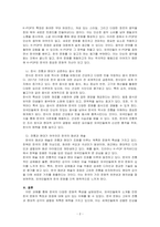 외국인들에게 소개할 수 있는 우리나라 문화의 특성을 나열하고 특징과 장점, 선택한 이유에 대해 설명하시오-2