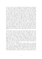 외국인들에게 소개할 수 있는 우리나라 문화의 특성을 나열하고 특징과 장점, 선택한 이유에 대해 설명하시오-3