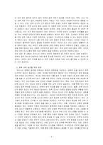 우리나라 보육의 현 시점에 대해 설명하고, 향후 보육발전에 대한 본인의 생각을 논하시오-2