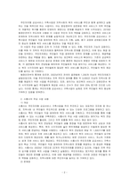 2019년부터 우리나라 정부는 공공서비스의 한계를 주민자치와 보건복지 서비스를 연계함으로써 주민의 입장에서 지역사회 주민의 문제를 실질적으로 개선하기 위한 공적전달체계 혁신사업으로 주민자치형 공공서비스 구축사업을 실시해왔다 자신이 속한 지역을 중심으로 이 사업의 주요내용을 찾아쓰고, 사회복지서비스 전달체계의 8가지 원칙에 근거하여 사업의 문제점과 발전방향에-2