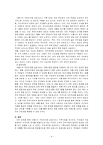2019년부터 우리나라 정부는 공공서비스의 한계를 주민자치와 보건복지 서비스를 연계함으로써 주민의 입장에서 지역사회 주민의 문제를 실질적으로 개선하기 위한 공적전달체계 혁신사업으로 주민자치형 공공서비스 구축사업을 실시해왔다 자신이 속한 지역을 중심으로 이 사업의 주요내용을 찾아쓰고, 사회복지서비스 전달체계의 8가지 원칙에 근거하여 사업의 문제점과 발전방향에-3