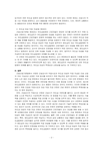 건설산업기본법에 따른 건설공사의 직접시공(제28조의2)과 하도급 대금의 직접지급(제35조)에 대하여 기술하시오-2