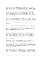 2024년 2학기 사회복지와문화다양성 중간과제물) 결혼이주여성 관련 TV 프로그램 내용을 요약 정리하고, 시청한 프로그램이 문화다양성의 차별적 배제 모델, 동화주의 모델, 다문 화주의 모델 중 어떤 모델에 기반하여 제작되었는지 설명하고, 자신이 지지하는 모델은 무엇인지 그 이유를 서술하시오-5