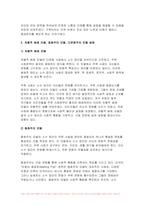 2024년 2학기 사회복지와문화다양성 중간과제물) 결혼이주여성 관련 TV 프로그램 내용을 요약 정리하고, 시청한 프로그램이 문화다양성의 차별적 배제 모델, 동화주의 모델, 다문 화주의 모델 중 어떤 모델에 기반하여 제작되었는지 설명하고, 자신이 지지하는 모델은 무엇인지 그 이유를 서술하시오-6
