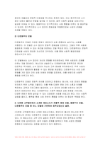 2024년 2학기 사회복지와문화다양성 중간과제물) 결혼이주여성 관련 TV 프로그램 내용을 요약 정리하고, 시청한 프로그램이 문화다양성의 차별적 배제 모델, 동화주의 모델, 다문 화주의 모델 중 어떤 모델에 기반하여 제작되었는지 설명하고, 자신이 지지하는 모델은 무엇인지 그 이유를 서술하시오-7