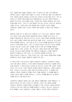 2024년 2학기 사회복지와문화다양성 중간과제물) 결혼이주여성 관련 TV 프로그램 내용을 요약 정리하고, 시청한 프로그램이 문화다양성의 차별적 배제 모델, 동화주의 모델, 다문 화주의 모델 중 어떤 모델에 기반하여 제작되었는지 설명하고, 자신이 지지하는 모델은 무엇인지 그 이유를 서술하시오-8