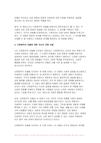 2024년 2학기 사회복지와문화다양성 중간과제물) 결혼이주여성 관련 TV 프로그램 내용을 요약 정리하고, 시청한 프로그램이 문화다양성의 차별적 배제 모델, 동화주의 모델, 다문 화주의 모델 중 어떤 모델에 기반하여 제작되었는지 설명하고, 자신이 지지하는 모델은 무엇인지 그 이유를 서술하시오-9