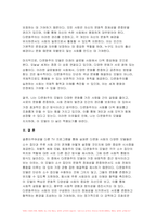 2024년 2학기 사회복지와문화다양성 중간과제물) 결혼이주여성 관련 TV 프로그램 내용을 요약 정리하고, 시청한 프로그램이 문화다양성의 차별적 배제 모델, 동화주의 모델, 다문 화주의 모델 중 어떤 모델에 기반하여 제작되었는지 설명하고, 자신이 지지하는 모델은 무엇인지 그 이유를 서술하시오-10