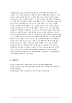 2024년 2학기 사회복지와문화다양성 중간과제물) 결혼이주여성 관련 TV 프로그램 내용을 요약 정리하고, 시청한 프로그램이 문화다양성의 차별적 배제 모델, 동화주의 모델, 다문 화주의 모델 중 어떤 모델에 기반하여 제작되었는지 설명하고, 자신이 지지하는 모델은 무엇인지 그 이유를 서술하시오-11