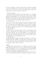모두를 위한 페미니즘( 벨훅스 지음, 이경아 옮김, 문학동네, 2017)을 읽고 독후감을 작성하시오-2