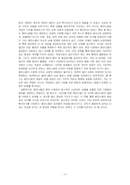 모두를 위한 페미니즘( 벨훅스 지음, 이경아 옮김, 문학동네, 2017)을 읽고 독후감을 작성하시오-3