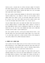 가습기 살균제 피해가 발생한 원인에 대해 다각적으로 분석해주세요-4