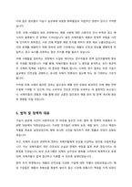 가습기 살균제 피해가 발생한 원인에 대해 다각적으로 분석해주세요-5