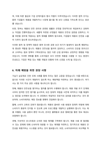 가습기 살균제 피해가 발생한 원인에 대해 다각적으로 분석해주세요-6