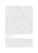 사회복지실천과 사회복지실천기술의 다른 점은 무엇인지 서술하시오-2