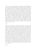 사회복지실천과 사회복지실천기술의 다른 점은 무엇인지 서술하시오-3