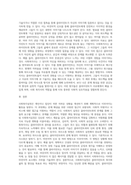 사회복지실천과 기술의 개념을 기술하세요 또한 다양한 의사소통 방법에 대해 기술하고-4
