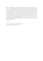 사회복지실천과 기술의 개념을 기술하세요 또한 다양한 의사소통 방법에 대해 기술하고-5