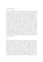 비언어적 의사소통의 종류와 구체적인 기법을 설명하시오 (8)-2