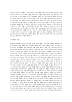 비언어적 의사소통의 종류와 구체적인 기법을 설명하시오 (8)-3