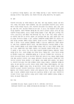 비언어적 의사소통의 종류와 구체적인 기법을 설명하시오 (8)-4
