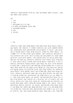 사회복지사가 사회복지실천에서 만나게 되는 수많은 윤리적딜레마 상황중 1가지설정, 그 딜레마를 어떻게 극복해 나갈것인지-1