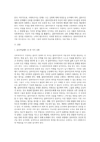 사회복지사가 사회복지실천에서 만나게 되는 수많은 윤리적딜레마 상황중 1가지설정, 그 딜레마를 어떻게 극복해 나갈것인지-2