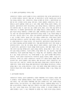 사회복지사가 사회복지실천에서 만나게 되는 수많은 윤리적딜레마 상황중 1가지설정, 그 딜레마를 어떻게 극복해 나갈것인지-3