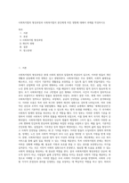 사회복지법의 형성과정과 사회복지법이 본인에게 미친 영향에 대해서 과제를 작성하시오 (14)-1