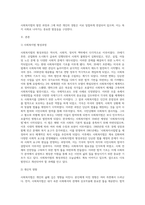 사회복지법의 형성과정과 사회복지법이 본인에게 미친 영향에 대해서 과제를 작성하시오 (14)-2