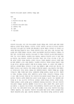 비언어적 의사소통의 종류와 구체적인 기법을 설명-1