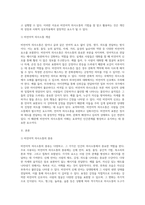 비언어적 의사소통의 종류와 구체적인 기법을 설명-2