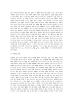 비언어적 의사소통의 종류와 구체적인 기법을 설명-3