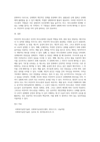 비언어적 의사소통의 종류와 구체적인 기법을 설명-4