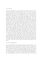 영유아의 놀이행동을 관찰하여 일화기록하고, 놀이관찰척도를 사용하여 기록한 후 분석하여 놀이지도방안을 모색 (8)-2