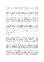 영유아의 놀이행동을 관찰하여 일화기록하고, 놀이관찰척도를 사용하여 기록한 후 분석하여 놀이지도방안을 모색 (8)-3