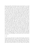 비언어적 의사소통의 종류와 구체적인 기법을 설명 (2)-3
