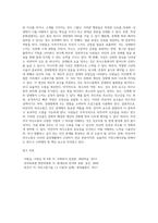 비언어적 의사소통의 종류와 구체적인 기법을 설명 (2)-4