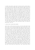 신뢰도와 타당도에 대한 개념을 정의하고 두 개념을 비교 설명하시오-3