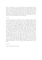 신뢰도와 타당도에 대한 개념을 정의하고 두 개념을 비교 설명하시오-4