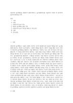 영유아의 놀이행동을 관찰하여 일화기록하고, 놀이관찰척도를 사용하여 기록한 후 분석하여 놀이지도방안을 모색 (7)-1