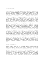 영유아의 놀이행동을 관찰하여 일화기록하고, 놀이관찰척도를 사용하여 기록한 후 분석하여 놀이지도방안을 모색 (7)-2