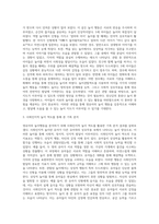 영유아의 놀이행동을 관찰하여 일화기록하고, 놀이관찰척도를 사용하여 기록한 후 분석하여 놀이지도방안을 모색 (7)-3
