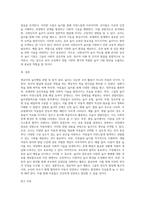 영유아의 놀이행동을 관찰하여 일화기록하고, 놀이관찰척도를 사용하여 기록한 후 분석하여 놀이지도방안을 모색 (7)-4
