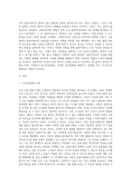 사회복지실천 현장에서의 클라이언트 인권침해 사례와 이 사례에 대한 개입 과정을 2개-2