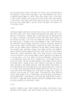 사회복지실천 현장에서의 클라이언트 인권침해 사례와 이 사례에 대한 개입 과정을 2개-3