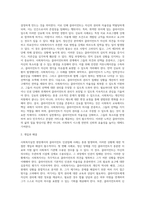 사회복지실천 현장에서의 클라이언트 인권침해 사례와 이 사례에 대한 개입 과정을 2개-4