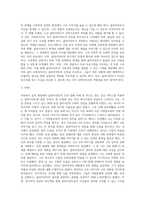 사회복지실천 현장에서의 클라이언트 인권침해 사례와 이 사례에 대한 개입 과정을 2개-5