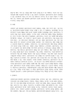 사회복지실천 현장에서의 클라이언트 인권침해 사례와 이 사례에 대한 개입 과정을 2개-6