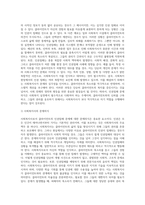 사회복지실천 현장에서의 클라이언트 인권침해 사례와 이 사례에 대한 개입 과정을 2개-7